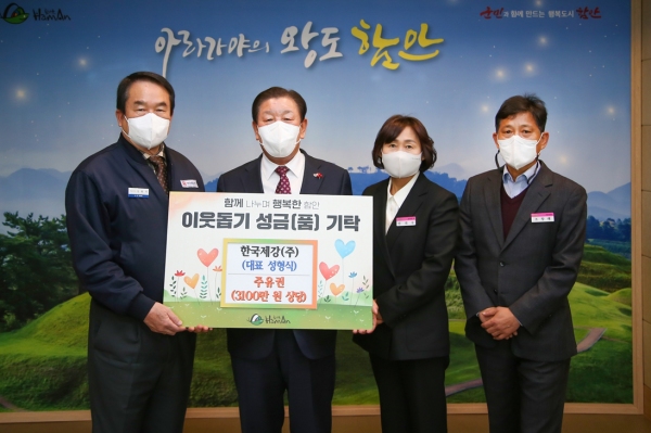 한국제강(주), 함안 이웃돕기 주유권 기탁