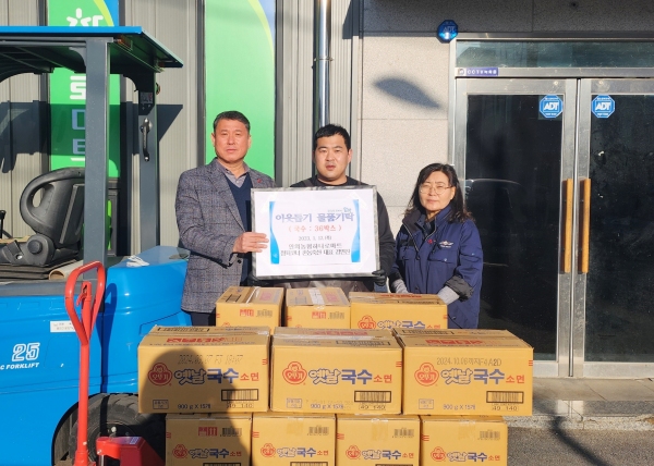 함양 안의농협 하나로마트 촌놈축산, 국수 36박스 기탁