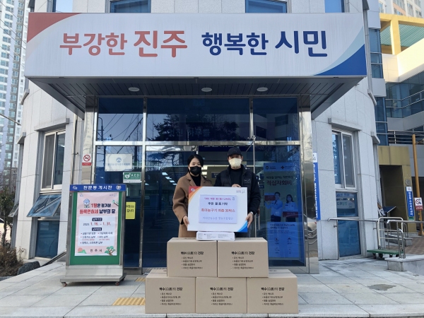 진주 지리산농수산영농조합법인 설 위문품 전달