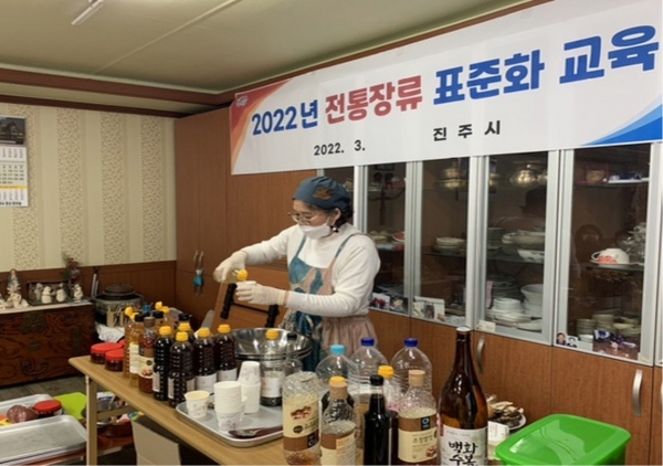 진주시 전통장류 표준화 교육사업 교육생 모집