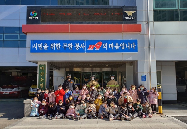마산소방서 금강어린이집 소방서 견학·안전체험교육 실시