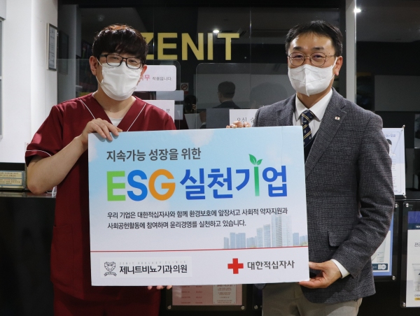 제니트비뇨기과의원 통영점, 적십자사 ESG실천기업 동참