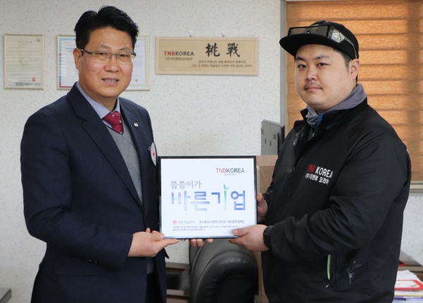 ㈜티엔비코리아, 적십자사 씀씀이가 바른기업 동참