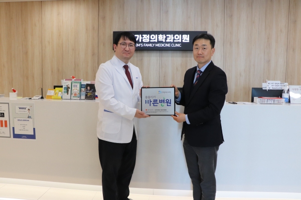 진해 김가정의학과의원 씀씀이가 바른병원 동참