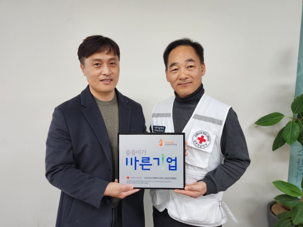 ㈜도담소방엔지니어링, 씀씀이가 바른기업 동참