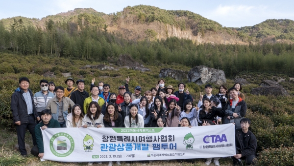 창원시여행사협회,  하동세계차엑스포 성공 개최 협력
