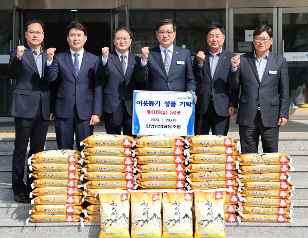 함양농협, 하나로마트 준공 기념 축하 쌀화환 500kg 기탁