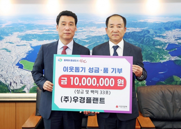 ㈜우경플랜트, 창원시에 성금·품 1000만원 상당 기부
