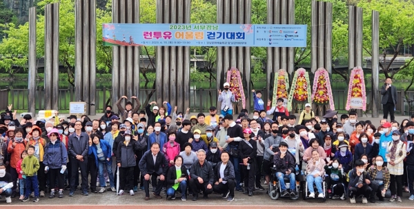 2023년 서부경남 런투유 어울림 걷기대회 성료