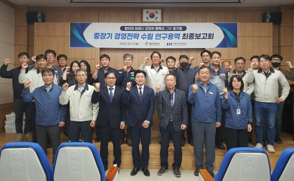 함안지방공사 중장기경영전략 수립 연구용역 최종보고