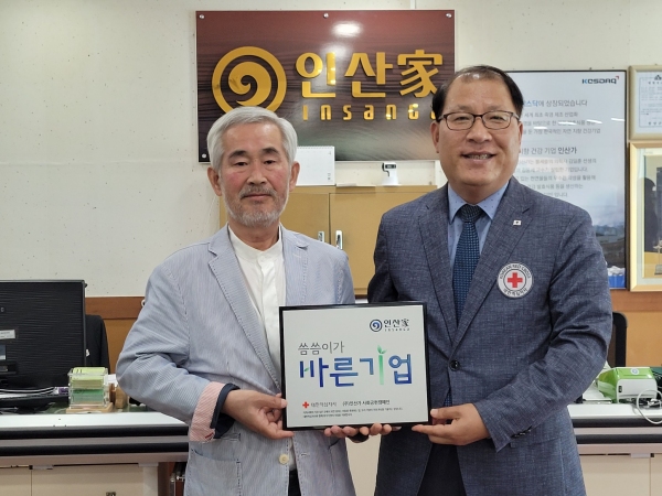 ㈜인산가, 적십자사 씀씀이가 바른기업 동참