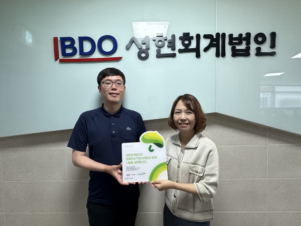 성현회계법인, 초록우산 나눔현판 전달식 진행