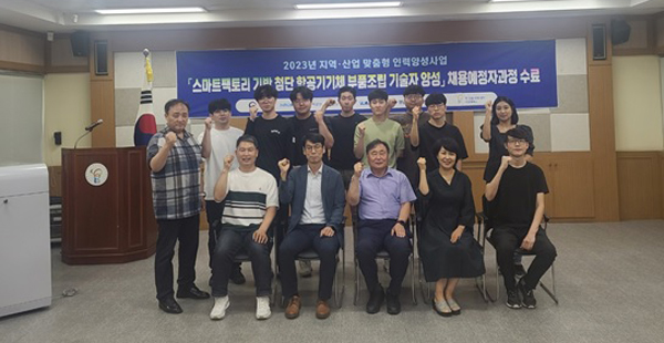 진주폴리텍 항공기기체 부품조립 기술자 양성과정 수료식 거행