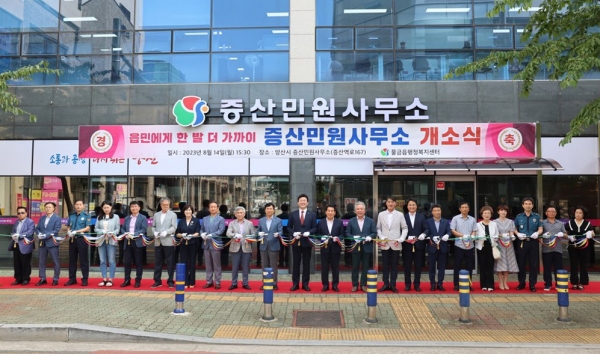 양산시 물금읍 증산민원사무소 개소식 개최