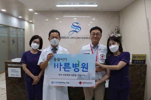 신세계피부비뇨기과의원 씀씀이가 바른병원 333호 가입