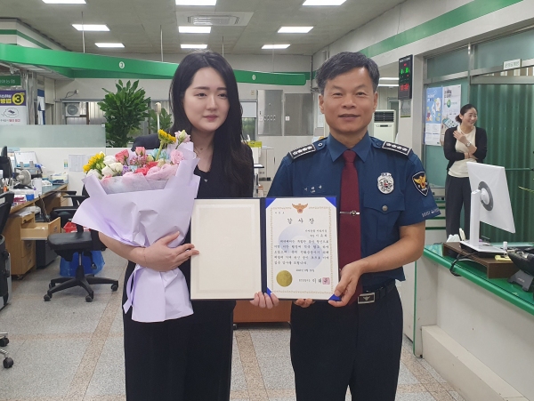 함안서, 보이스피싱 피해 예방 가야농협 직원에 감사장