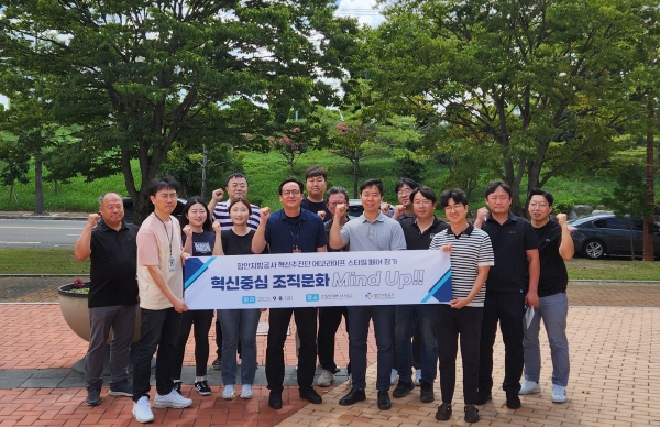 함안지방공사 혁신추진단, 에코라이프 스타일 페어 참가