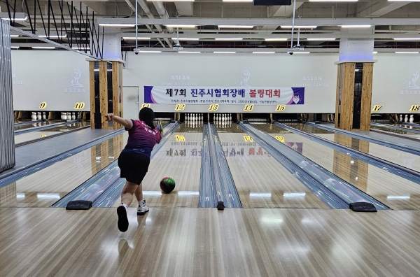 제7회 진주시협회장배 볼링대회 개최