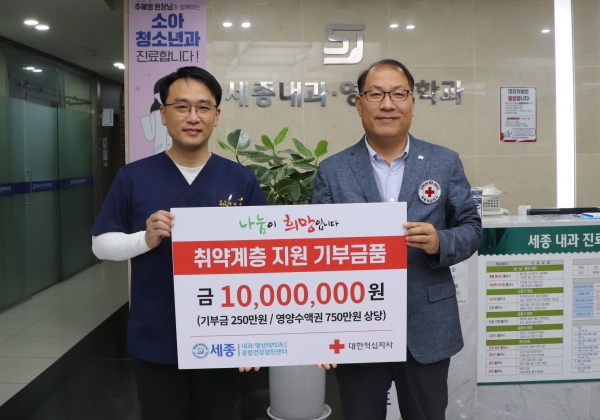 세종내과·영상의학과의원, 경남적십자사에 1000만원 전달