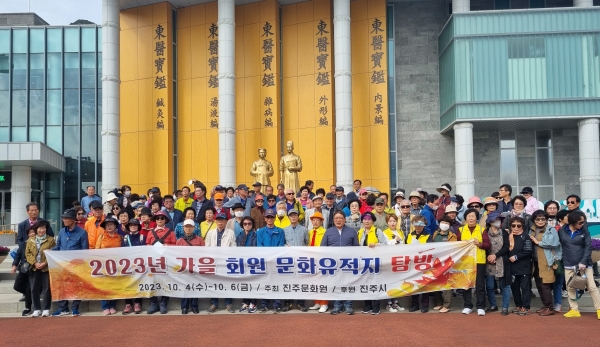 진주문화원 가을 회원 문화유적지 탐방 실시