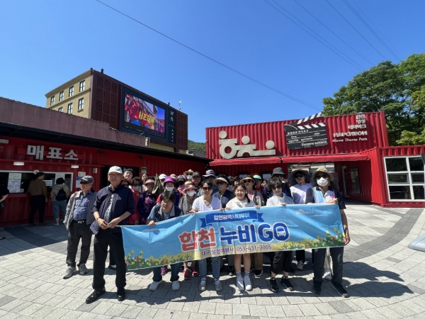합천광역시티투어 합천누비GO 서울서 출발
