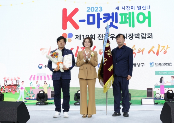 진주청과시장상인회, 국무총리 표창 수상