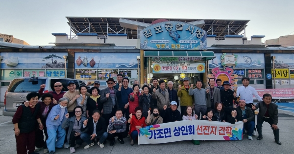 거창 가조면 상인회 상권 활성화 선진지 견학