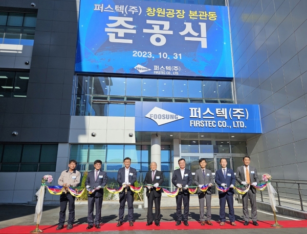 경남 방산기업 퍼스텍(주) 창원공장 본관동 준공식 개최