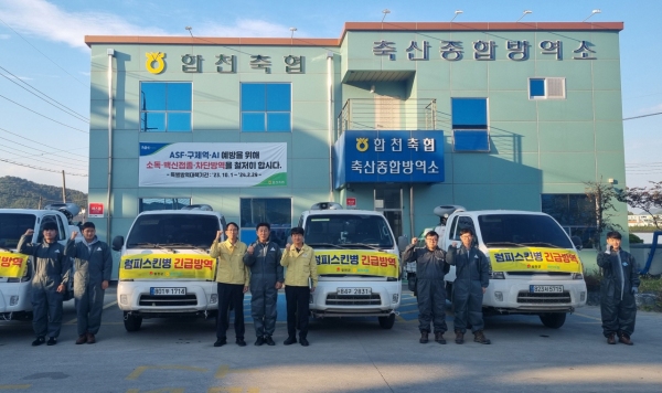 합천군-합천축협, 럼피스킨병 방역에 총력 대응