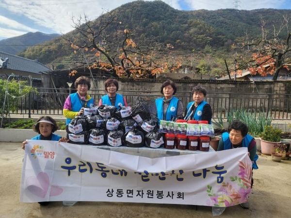 밀양 상동면 자원봉사회 우리 동네 밑반찬 나눔 봉사