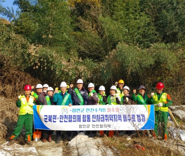 함안 안전협의체, 산사태 취약지역 점검 실시