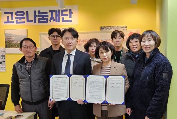 경남노인보호전문기관-사단법인 고운나눔재단 업무협약 체결