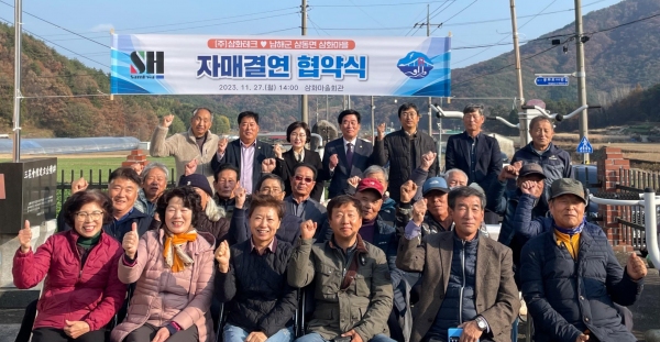 남해 삼동면 삼화마을-(주)삼화테크 자매결연