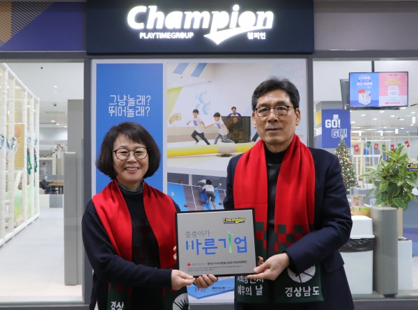 챔피언 더시티세븐몰 창원점, 씀씀이가 바른기업 372호 가입