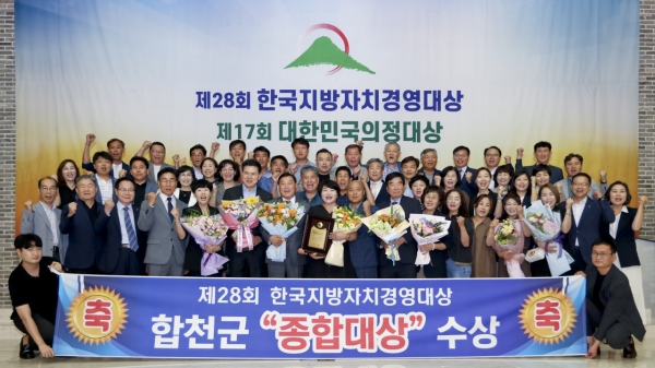 희망찬 미래의 합천 기반 만들기 성과 달성
