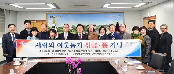 진주시복지재단 기업·단체 성금품 기탁 이어져