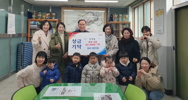 진주 하대 어린이집 어려운 이웃 위한 성금 기탁