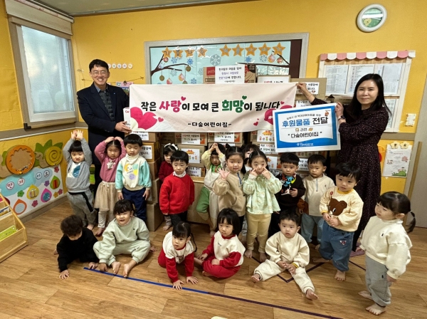 포토-창원 다숲어린이집 학대피해아동 후원
