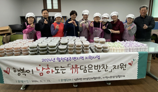 거창 남하면 情담은 반찬 두 번째 사랑나눔