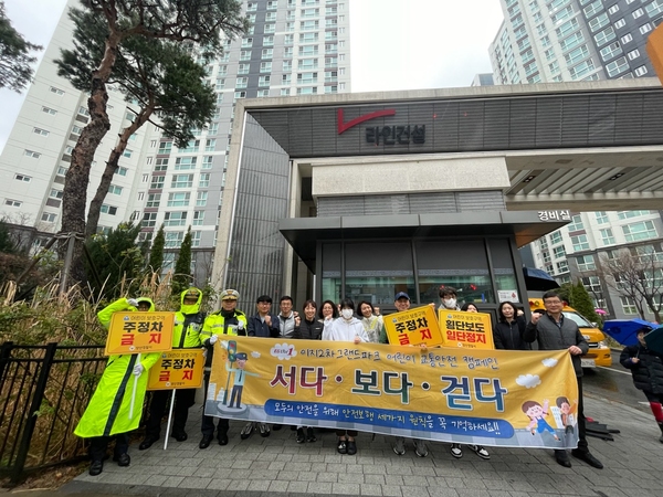 양산경찰서 어린이 교통사고 예방 민·경 합동 캠페인 실시