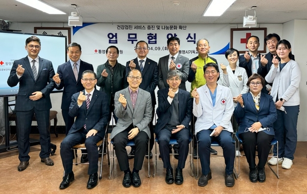 통영적십자병원-통영시기독교연합회 업무협약서 체결