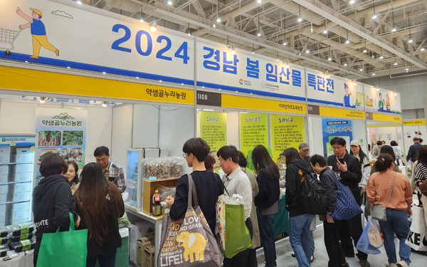 경남도, 수원에서 상반기 임산물 소비 촉진 특판행사 열어