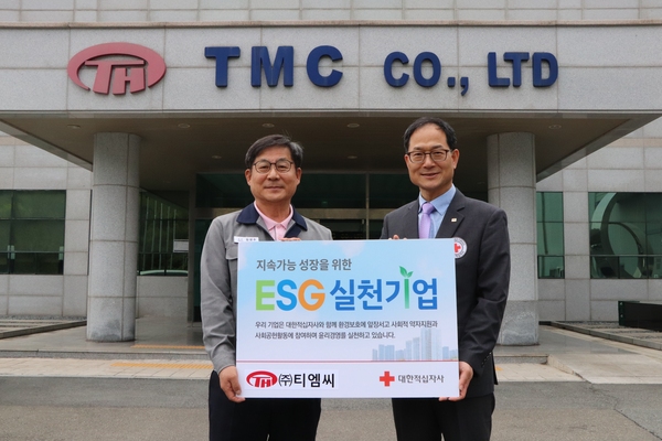 ㈜티엠씨, 경남적십자사 ESG실천기업 45호