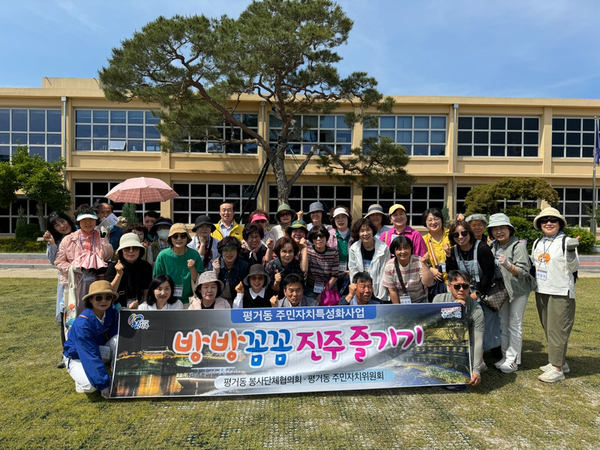 진주 평거동 방방꼼꼼 진주즐기기 큰 호응