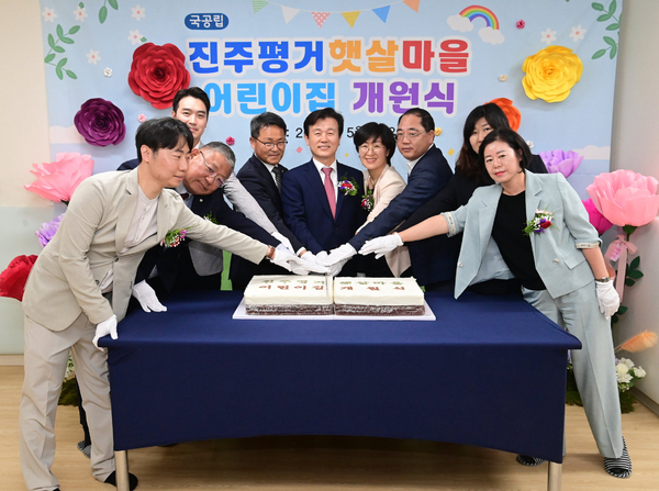 진주시 진주평거햇살마을어린이집 개원