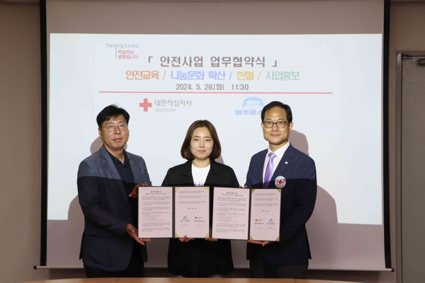 경남적십자사-블루몽스윔 창원점 업무협약 체결