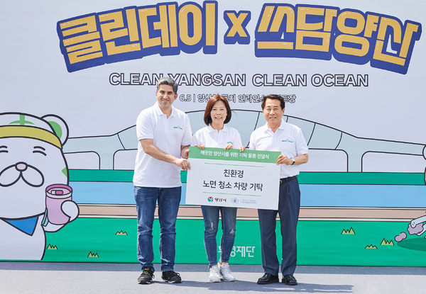 한국필립모리스 클린데이 X 쓰담양산 캠페인 진행