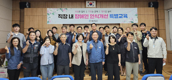 함안지방공사 임직원 장애인 인식개선교육