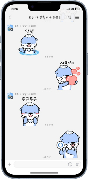 진주시 하모 3주년 기념 카카오톡 이모티콘 전량 소진
