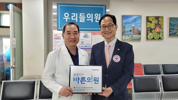 남해 우리들의원, 경남적십자사 씀씀이가 바른의원 398호